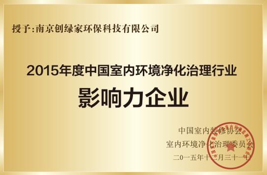 除甲醛公司哪家口碑好？