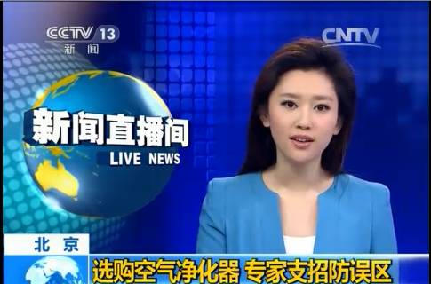 央視新聞直播間曝光空氣凈化器行業(yè)亂象，涉嫌貼牌生產(chǎn)、商家虛假宣傳