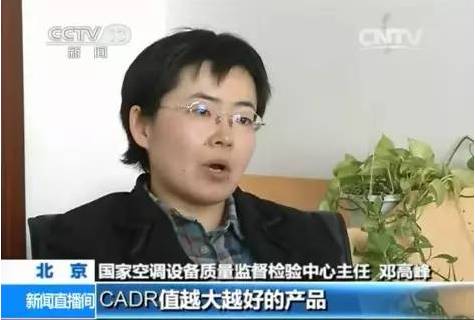 央視新聞直播間曝光空氣凈化器行業(yè)亂象，涉嫌貼牌生產(chǎn)、商家虛假宣傳