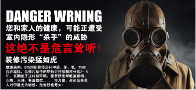 裝修季 | 如何破解家居甲醛檢測亂象叢生？