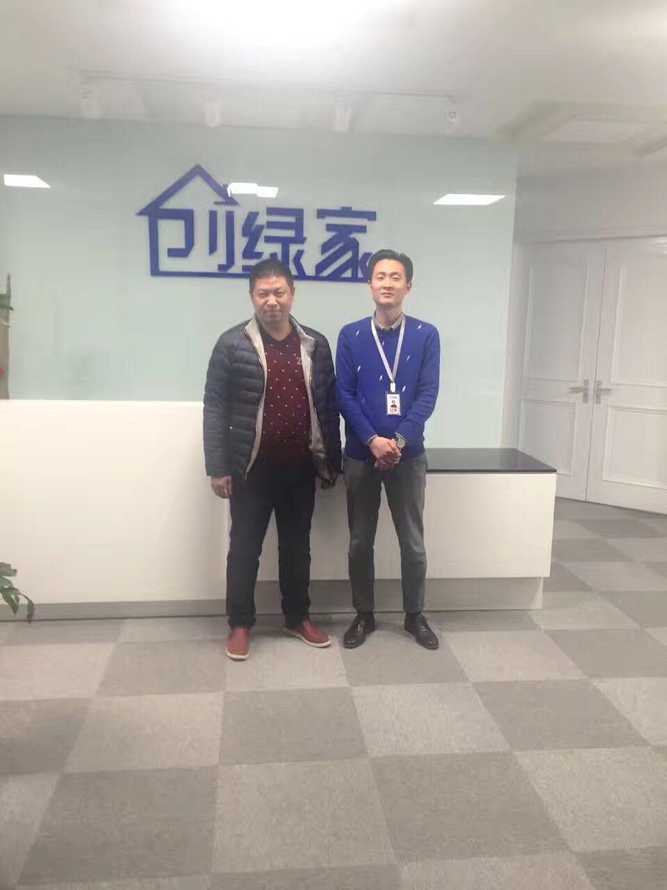 熱烈祝賀駐馬店劉總成功加入創(chuàng)綠家！
