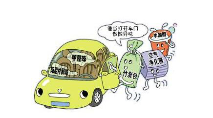 車內(nèi)甲醛治理讓出行更健康！