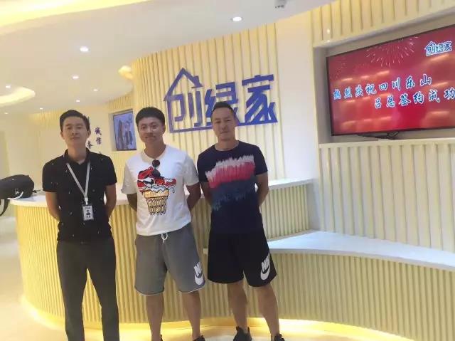熱烈祝賀樂(lè)山市中呂總、馬總成功加入創(chuàng)綠家！