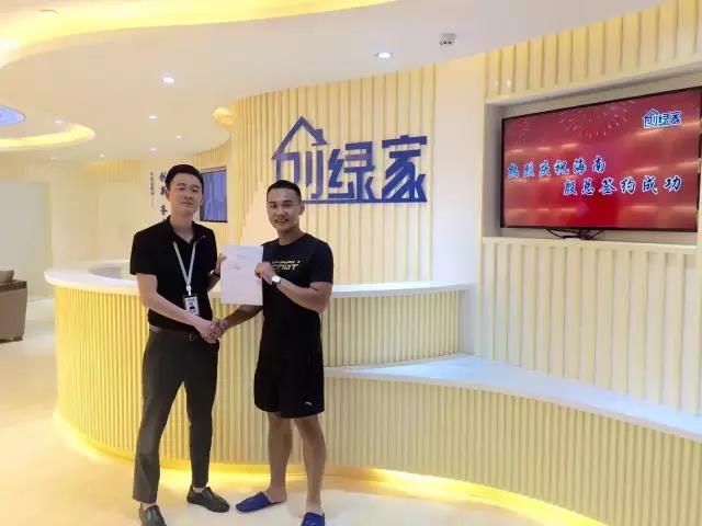 熱烈祝賀海口殷總成功加入創(chuàng)綠家！