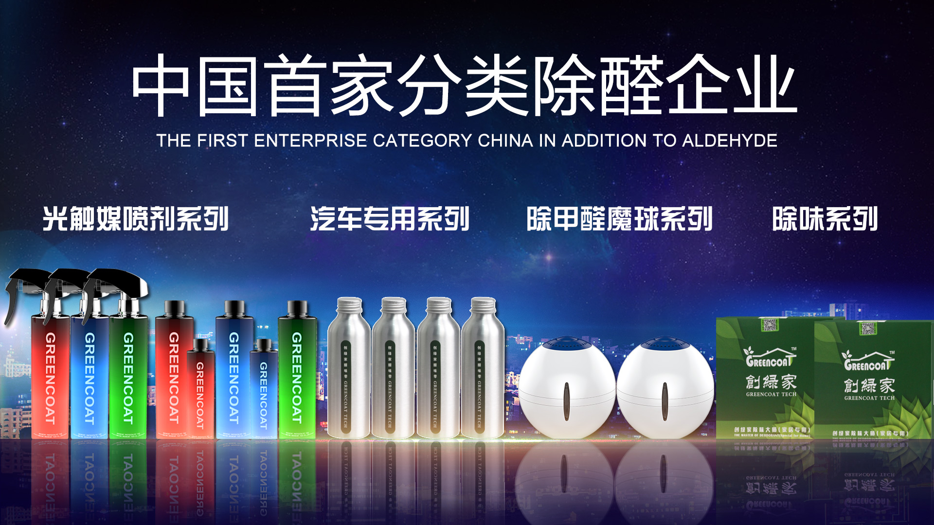 光觸媒不用紫外線就不能除甲醛？除甲醛公司：純屬謠言