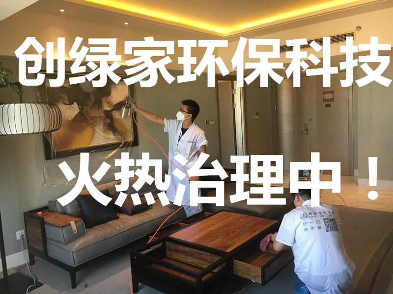 沒有味道就等于沒有甲醛嗎？還需要甲醛治理嗎？