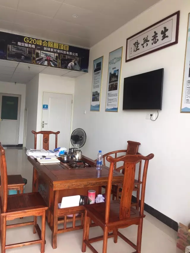 歷經(jīng)近兩個(gè)月的店面籌備工作，創(chuàng)綠家空氣治理惠州服務(wù)中心正式落成，室內(nèi)裝修污染危害社會(huì)，室內(nèi)空氣治理迫在眉睫。創(chuàng)綠家惠州服務(wù)中心將竭誠為您服務(wù)！ 溫總、朱總與公司合照 創(chuàng)綠家空氣治理惠州服務(wù)中心門面 店內(nèi)展示： 祝溫總、朱總開業(yè)生意興隆、財(cái)源廣進(jìn)！