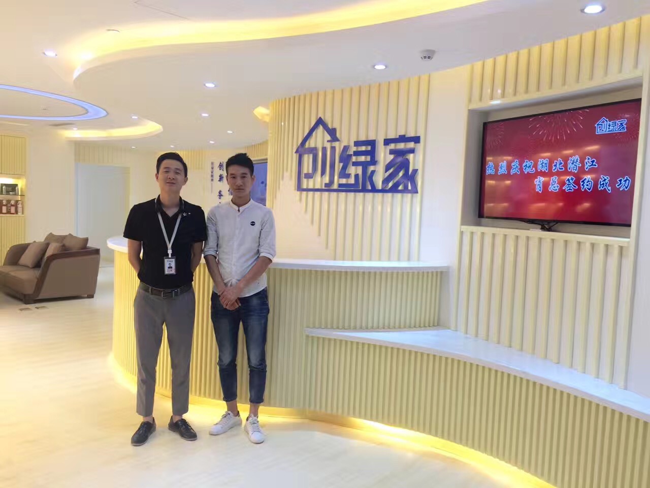 熱烈祝賀創(chuàng)綠家空氣治理潛江園林服務(wù)中心新落成！