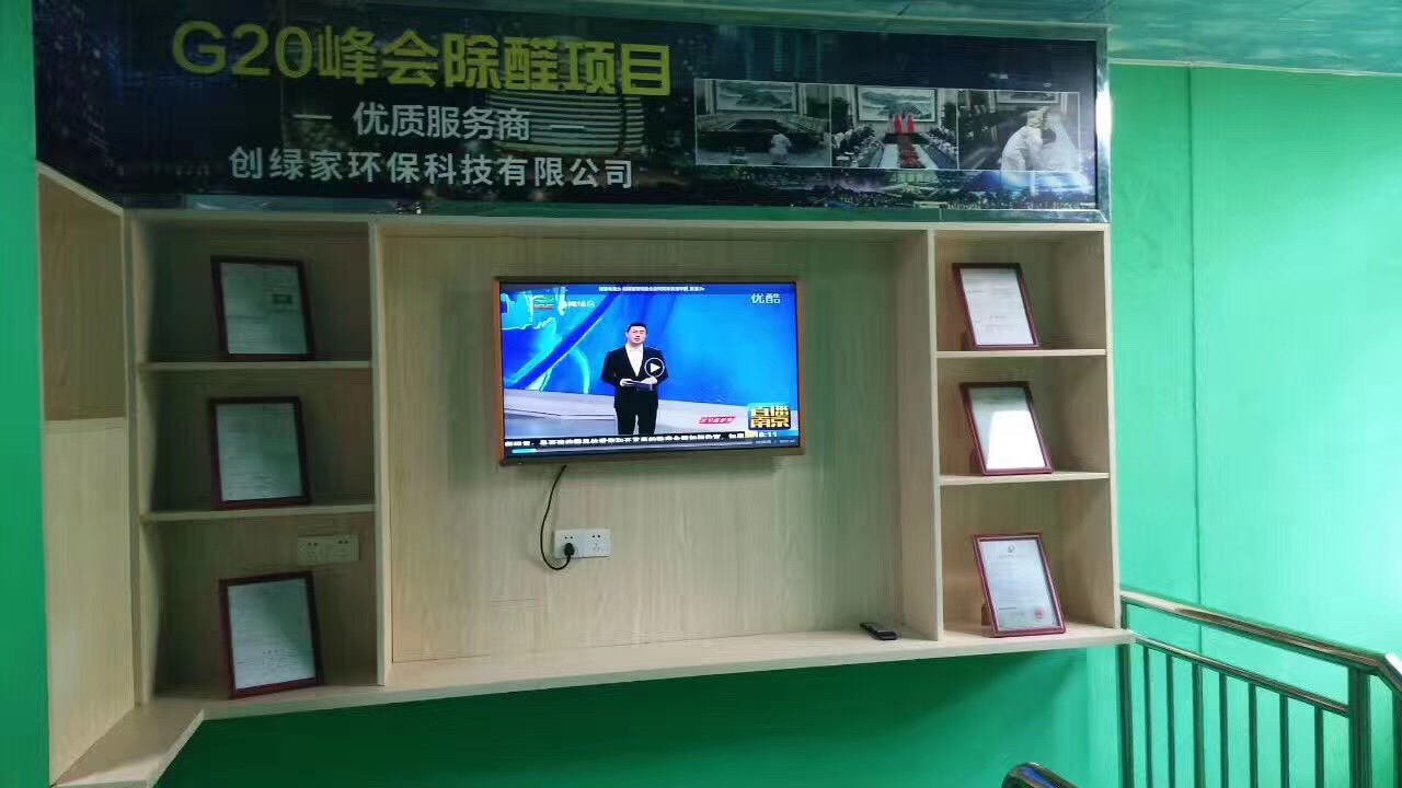 熱烈祝賀創(chuàng)綠家空氣治理中山服務中心新落成！